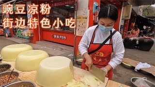 A beautiful boss on the streets of Chengdu, Sichuan sells jelly, a jelly with so many spices