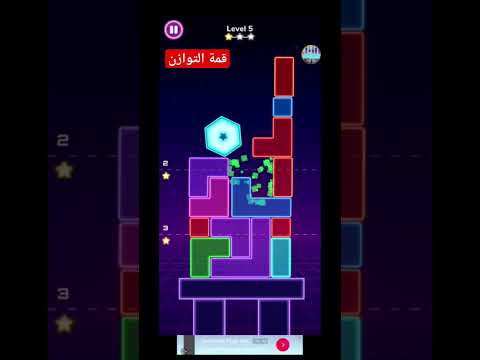 قمة التوازن العاب ألعاب العاب فيديو العاب اندرويد     