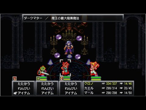 5 (14)】Showdown! Magus's Castle【Chrono Trigger】 - YouTube