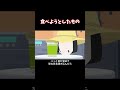 寝ぼけて見た夢？ #2ch #shorts