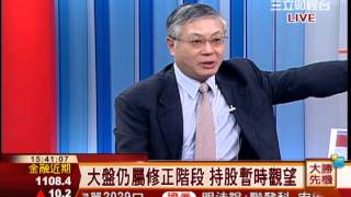 韋國慶-0730 大盤仍屬修正階段 持股暫時觀望+台指期漲56點 大戶今偏多操作∣大勝先機∣三立財經台CH88