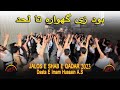Shab E Qadar 2023| Bowad zee Gahwara Taa Lahad| Dasta E Imam Hussain| بود زی گہوارہ تا لحد