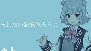 スコール / 小春六花