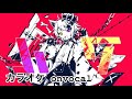 【ニコカラ】ルマ/莉犬くん 【すとぷり】【onvocal】