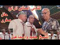 جديد الثنائي الرائع والمتميز الشيخ اسماعيل والشيخ حميد جديد الثنائي الرائع والمتميز الشيخ اسماعيل والشيخ حميد