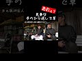 新コーチが優秀すぎた結果www【あめんぼぷらす】【解放切り抜き】#shorts