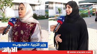 سكنة سترة وما جاورها يشكرون «التربية والتعليم»