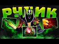 РУБИК МИД 🔥 Сильнейший МАГ - Rubick Dota 2