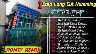 Hindi 1Step Long Cut Humming || Competition Special Mix 2024 || Ronty Remix