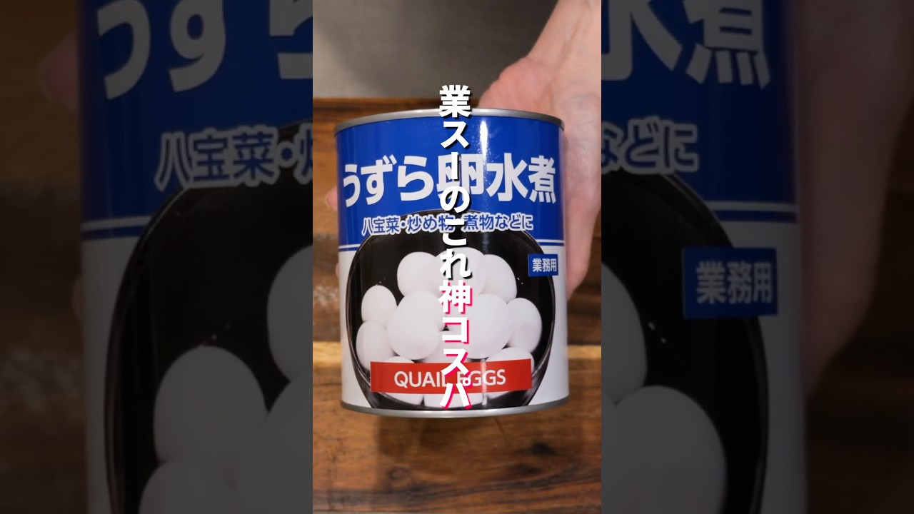 アッという間のタマゴ料理96 Just marinate in seasonings] How to make addictive marinated quail