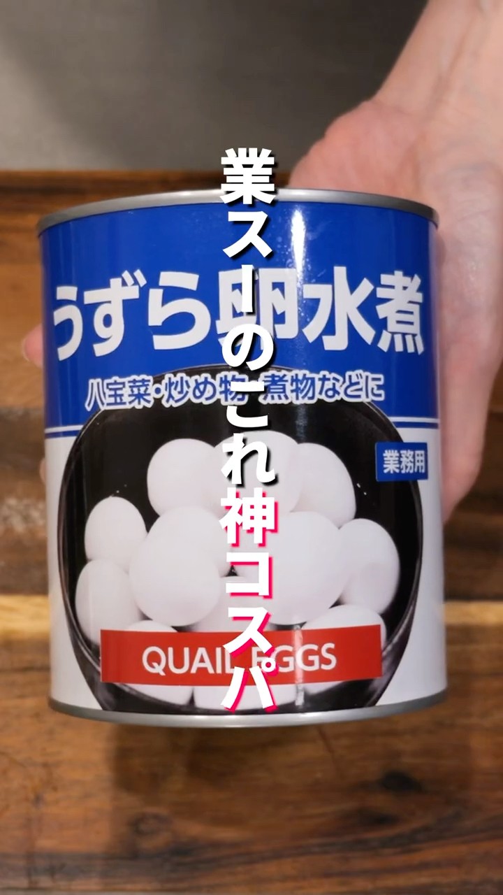 アッという間のタマゴ料理96 Just marinate in seasonings] How to make addictive marinated quail