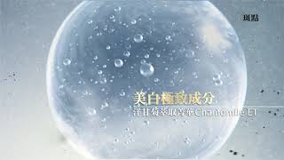 【花王 SOFINA 水澪白活氧精華 極緻篇】