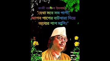 Thumbnail of vidrohi kobi kazi Nazrul Islam