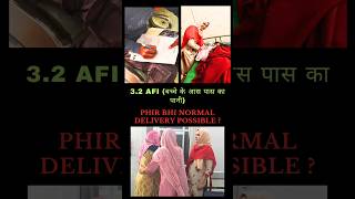 3.2 AFI KYA HOGI NORMAL DELIVERY ?