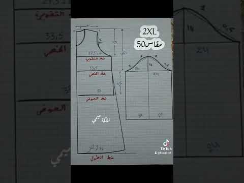 كورساج لجميع القياسات