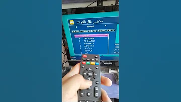 نقل القنوات بشكل الصحيح2023 