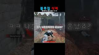 어딜 도망가려고?