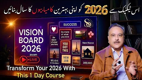 Vision Board Technique, 2026 me Jo chahe hasil karen. Join VB-2026.