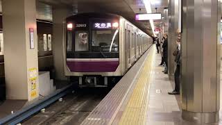 Osaka Metro谷町線30000系13編成文の里行き発着発車シーン