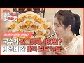 480원 실화? 태국의 가성비 끝판왕 '보트 누들' | [짠내투어 태국편 : 타지에서먹을까] Thai Boat Noodle only costs $0.4