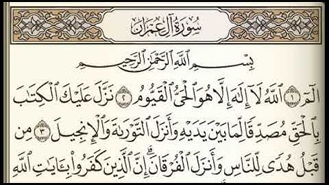 الصفحة 50 سورة آل عمران فارس عباد الصفحة التالية وصف الفيديو