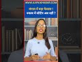 Bengal Elections New Rule: Face Check Outside Booth | Aap Ki Khabar