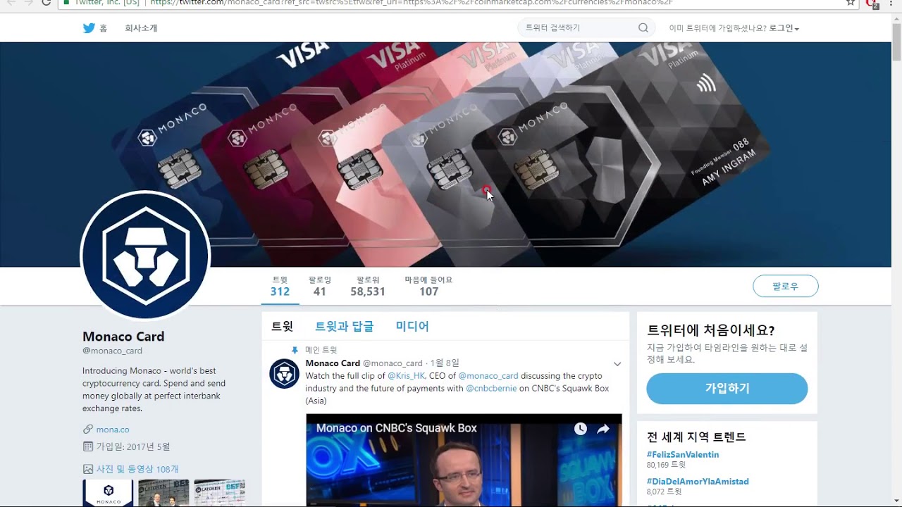 코인호재]monaco코인, 모나코코인,mco코인,mco - YouTube