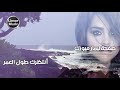 حبك بحر مالو حدود رونيت خوري 
