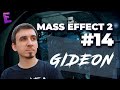 Прохождение Mass Effect 2. Выпуск 14