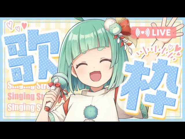 【初見◎BGM◎】深夜のまったりのんびりおうたわく🎤🐸【石橋なぎ】