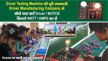 Driver Testing Machine कैसे Use करे / Use करना सीखे | सही LED Driver & MCPCB कैसे पहचाने 18008894173