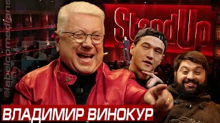 &quot;ВСЕ ЕЩЕ ЛУЧШИЙ&quot; - Владимир Винокур на ЧТО БЫЛО ДАЛЬШЕ?