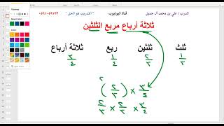 ثلاثة أرباع مربع الثلثين ؟؟