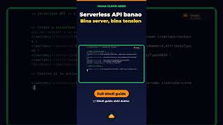 Build a Serverless API on AWS in Hindi 🔥 #shorts #aws