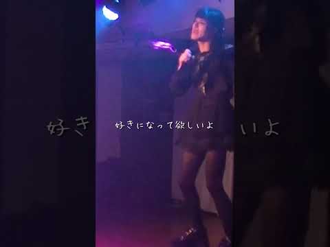 【中毒性注意】地雷系男子が歌う「メンヘラコンカフェ嬢」の曲がエモすぎた #地雷系 #ライブ #shorts