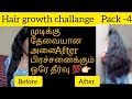 Best hair 👉🏻💯growth challenge (4)#tamil#hairstyle #haircare #trending #hairgrowth #beauty#hairstyle