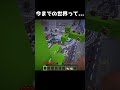 現実に戻ろう #shorts #minecraft #マイクラ #minecraftshorts #マインクラフト