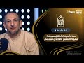 خير الكلام صلاح أمرك للأخلاق مرجع ه فقوم النفس بالأخلاق تستقم الشيخ يوضح خير الكلام صلاح أمرك للأخلاق مرجع ه فقوم النفس بالأخلاق تستقم الشيخ يوضح