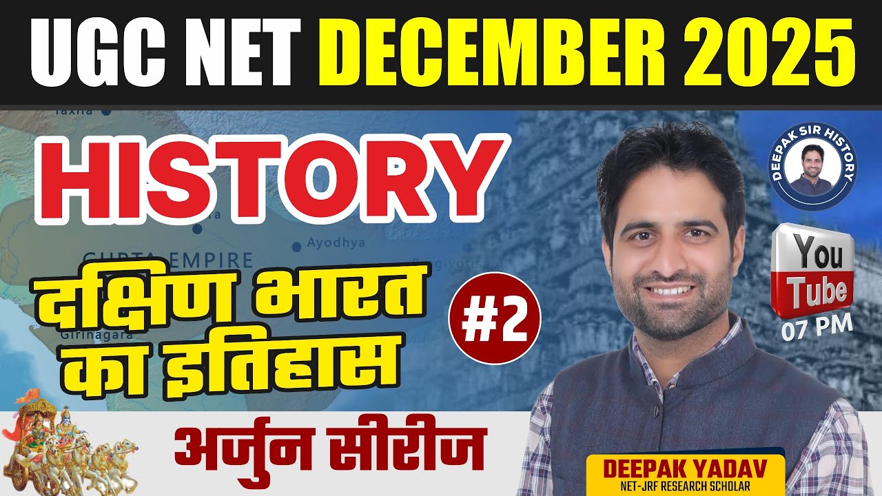 UGC NET History December 2025 |दक्षिण भारत का इतिहास | Arjun Series Part-2@Deepaksirhistory​