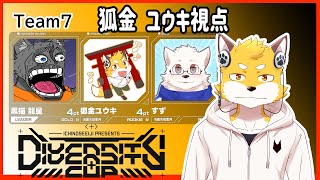 【DIVERSITY CUP】ポイント最小の黒蜜きなこアイスが征くDC！！！　Team7　黒蜜きなこアイス(きなこ枠)　#DC_APEX　#KKI_WIN