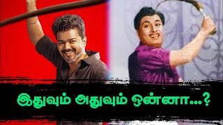 டய பரம பட ட... பட ட Karpom Karpipom Tamil