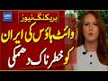 White House Warns Iran of Strict Action Over Deal Failure | Breaking News | Dawn News