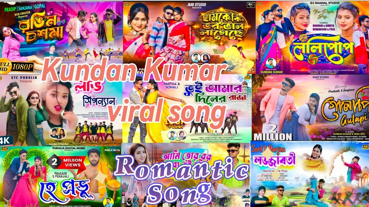 Kundan Kumar Viral Song || Purulia Mix Song || Romantic Song Kundan Kumar || Purulia Viral Song