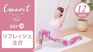 【Day28】 Connect - 30 Days Yoga　リフレッシュヨガ #447