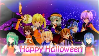 Chords For 東方mmd ロリたちの Happy Halloween