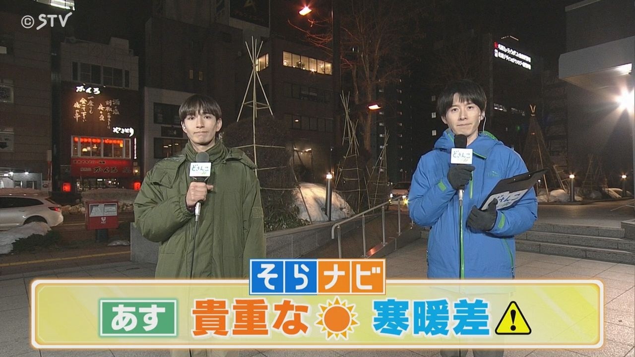 あすの北海道…貴重な晴天　寒暖差大きく体調管理注意！【上原予報士とあいるのそらナビ】