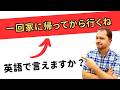 日本語の言い回しが通じない理由と英語表現