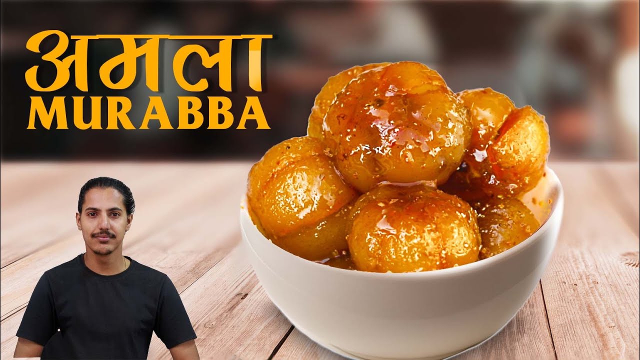 Amala Ko Achar | Amalako Murabba Nepali Recipe | अमलाकाे अचार | मुरब्बा ...