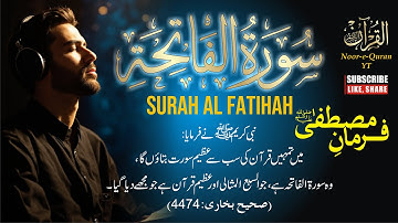 Surat Al-Fatihah (The Opener) | Mishary Rashid Alafasy | سورة الفاتحة #quran #surah#quran #surah