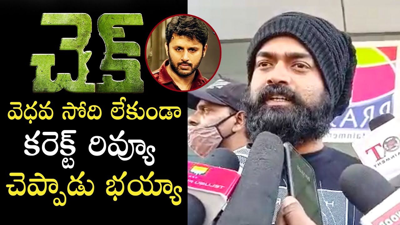 Check Movie Genuine Public Talk | Check Movie Public Review | Nithiin | Rakul Preet | Filmylooks